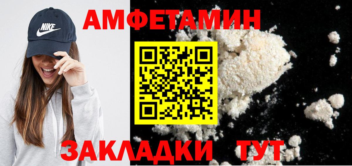 АМФ 97%  Amphetamine  Амфетамин  Вход с VPN  Костомукша 