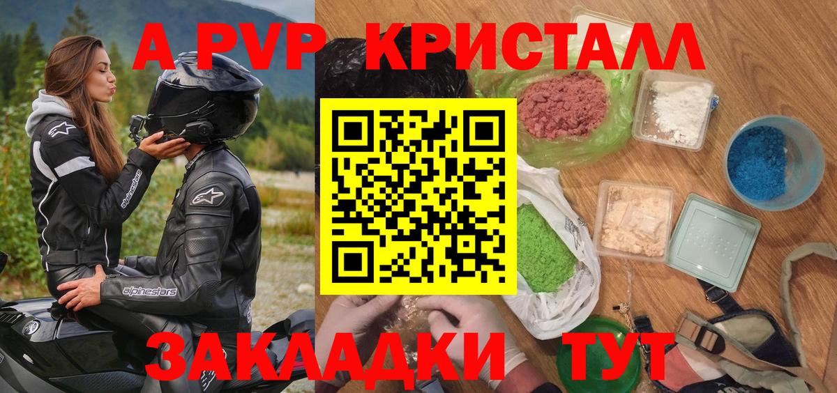 Костомукша  A-PVP Соль  Вход с VPN  A PVP СК КРИС 