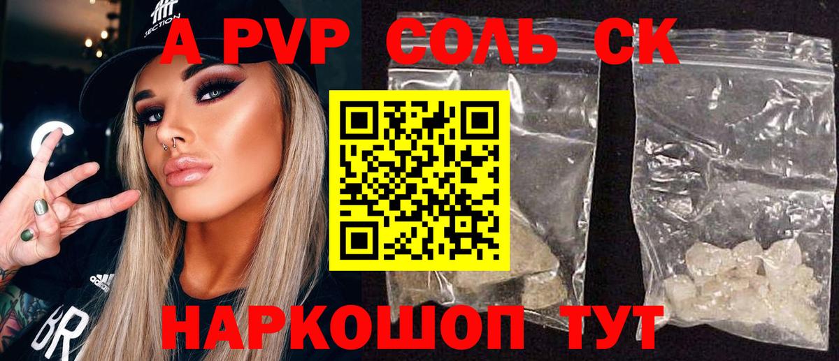 APVP мука Костомукша