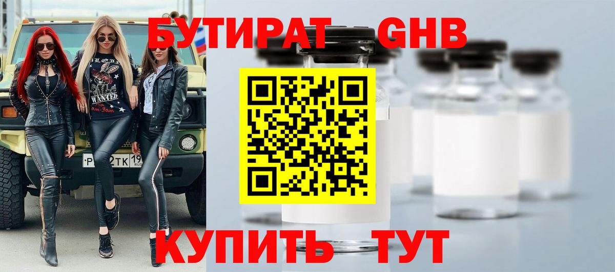 БУТИРАТ буратино Костомукша