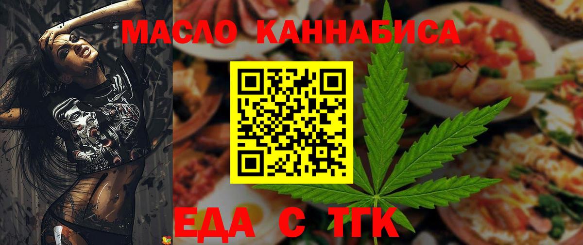 Печенье с ТГК конопля  Вход с VPN  Костомукша 