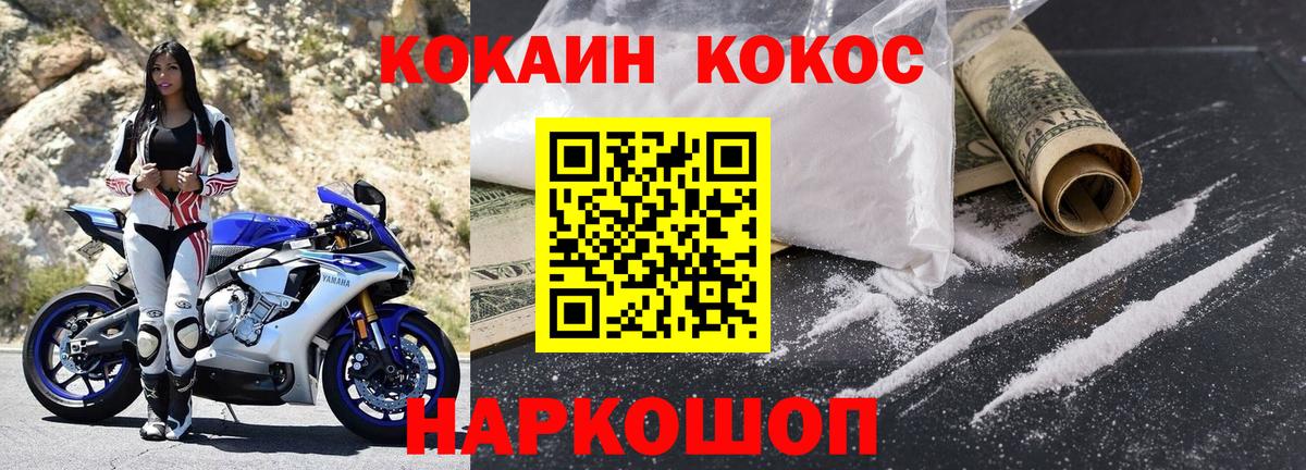COCAIN 97% Костомукша