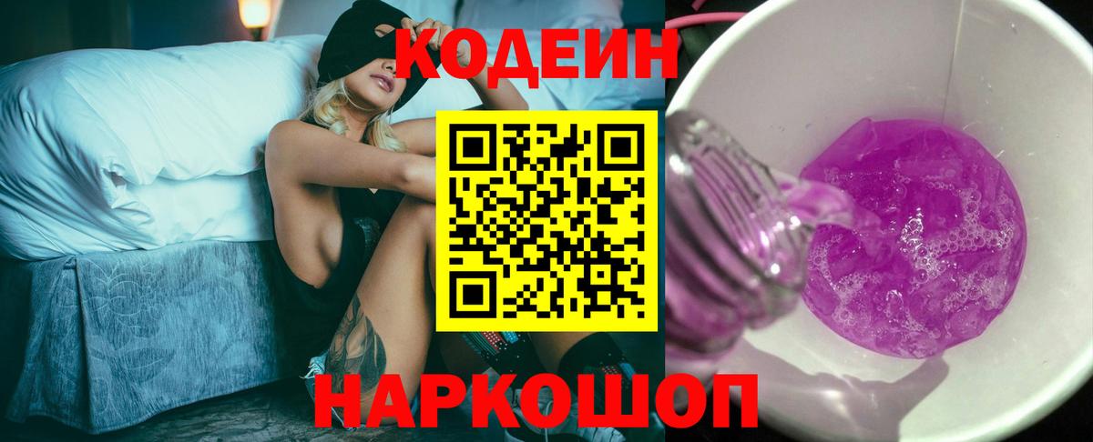 Кодеиновый сироп Lean напиток Lean (лин)  Кодеиновый сироп Lean напиток Lean (лин)  Костомукша  Вход с VPN 