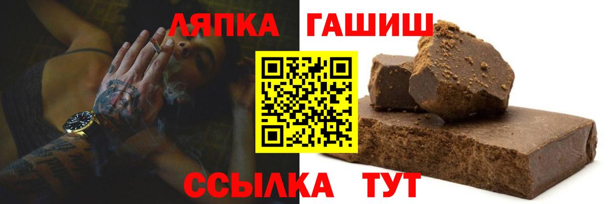 Гашиш хэш  Гашиш  Костомукша  Вход с VPN 