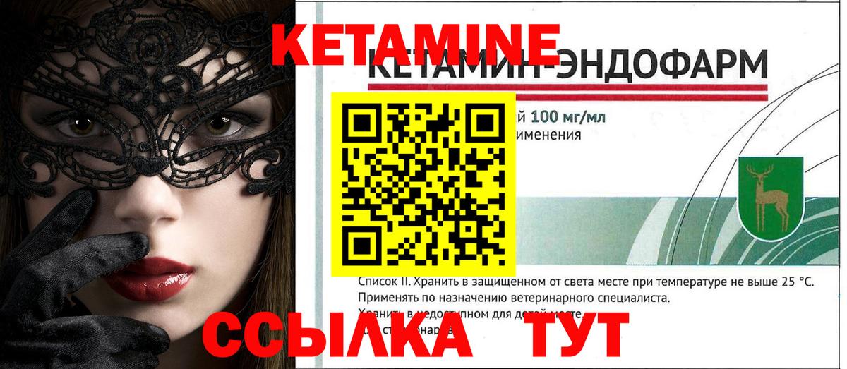КЕТАМИН ketamine  hydra tor  Костомукша  Вход с VPN 