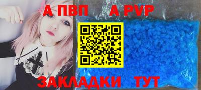 альфа пвп VHQ Конаково