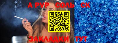 альфа пвп VHQ Конаково