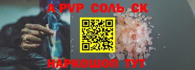 альфа пвп VHQ Конаково