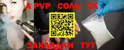 альфа пвп VHQ Конаково