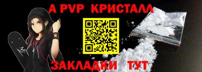 альфа пвп VHQ Конаково