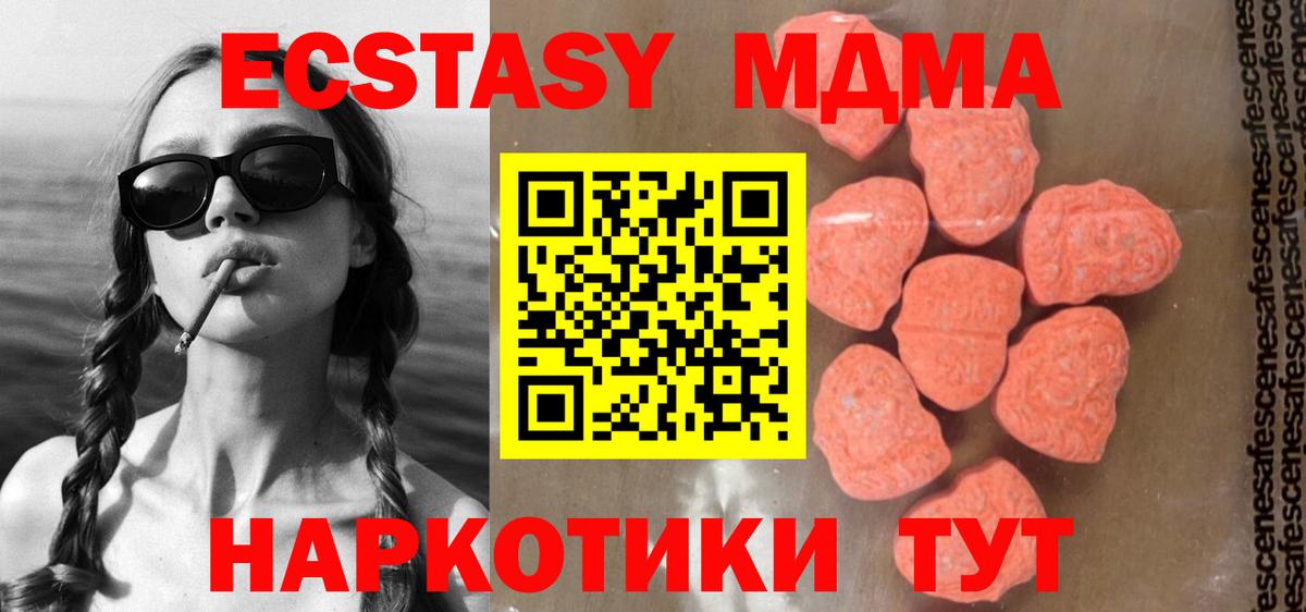 Костомукша  МДМА  Вход с VPN  MDMA молли 
