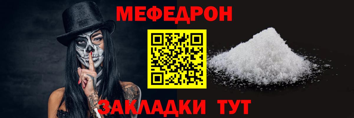 Мефедрон кристаллы Костомукша