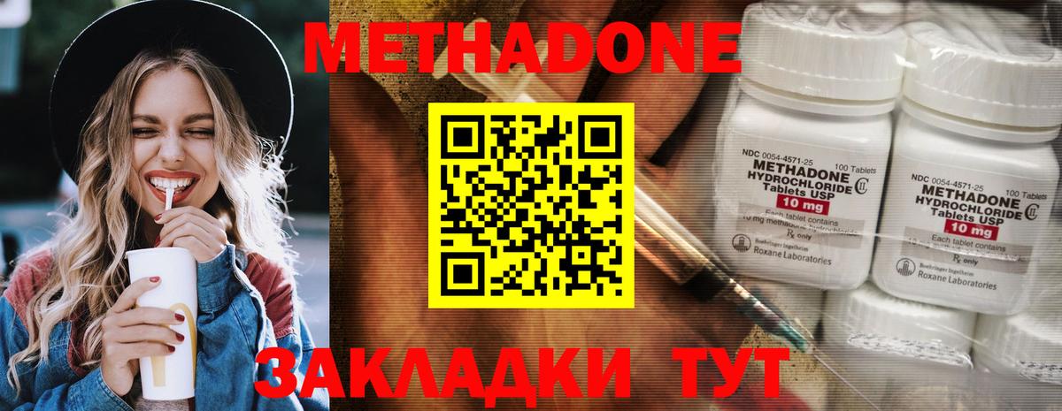 Метадон белоснежный  МЕТАДОН VHQ  Костомукша  Вход с VPN 