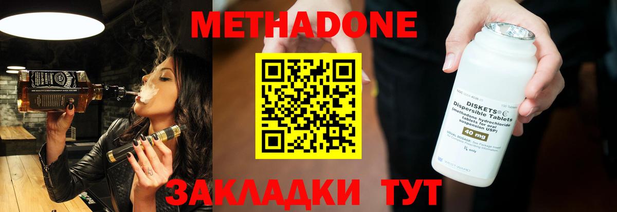 Метадон кристалл Костомукша